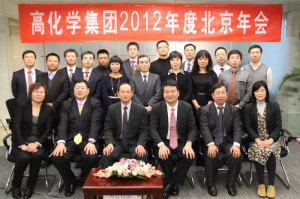 2012年北京年會(huì)全家福2