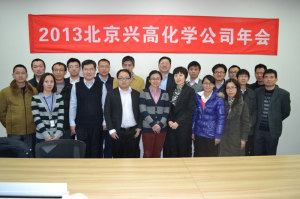 2013年上海年會(huì)