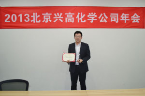2013年上海年會(huì)表彰先進(jìn)個(gè)人1